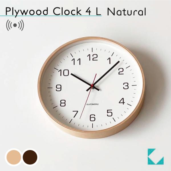壁掛け時計 電波時計 KATOMOKU plywood clock 4 L-size ナチュラル k...