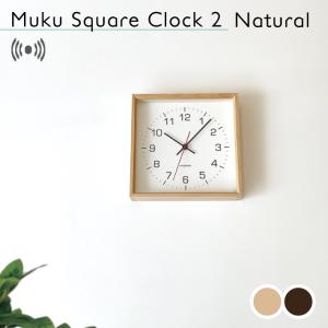 KATOMOKU muku square clock 2 km-65NRC ナチュラル 電波時計 掛け時計 置き時計 連続秒針 名入れプリント対応品の商品画像