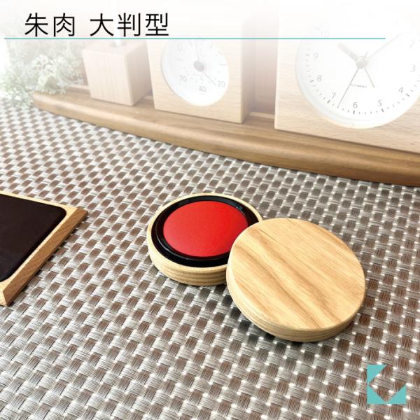 KATOMOKU 朱肉50号 大判焼き型 ナチュラル km-68NA 印章