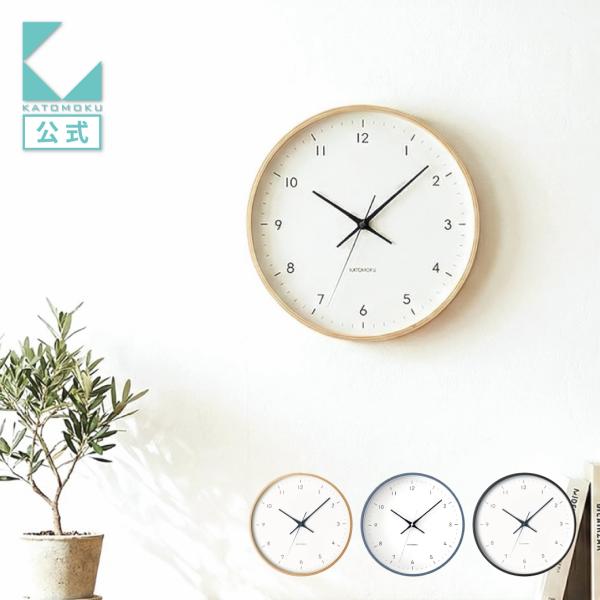 壁掛け時計 KATOMOKU plywood clock 12 ナチュラル km-80NA 連続秒針...