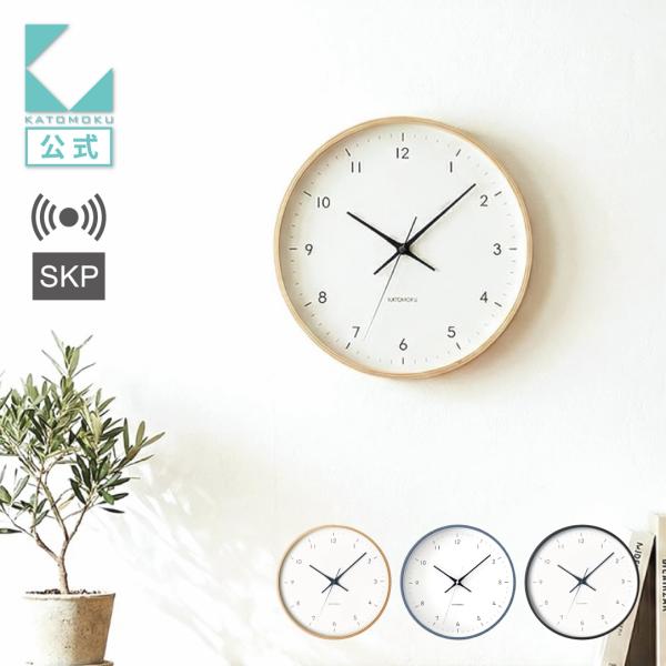 壁掛け時計 電波時計 KATOMOKU plywood clock 12 SKP ナチュラル km-...