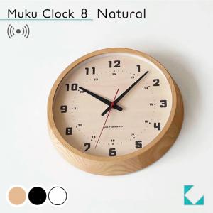 KEYUCA（ケユカ） 掛け時計 壁掛け時計 時計 壁掛け リビング[日本製