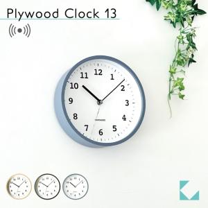 電波時計 壁掛け時計 KATOMOKU plywood clock 13 グレー km-84GRRC 連続秒針 静音 静か おしゃれ