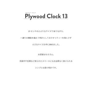 電波時計 壁掛け時計 KATOMOKU ply...の詳細画像2