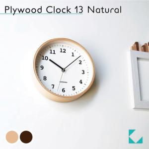 掛け時計 KATOMOKU plywood clock 13 ナチュラル km-84N 連続秒針