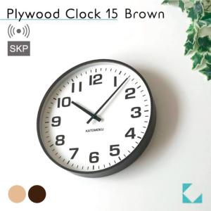 壁掛け時計 電波時計 KATOMOKU plywood clock 15 SKP ブラウン km-92BRRCS SKP電波時計 連続秒針 名入れ対応品 大きい