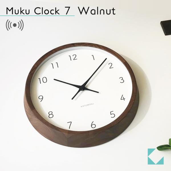 壁掛け時計 電波時計 KATOMOKU muku clock 7 ウォールナット km-93RC 連...