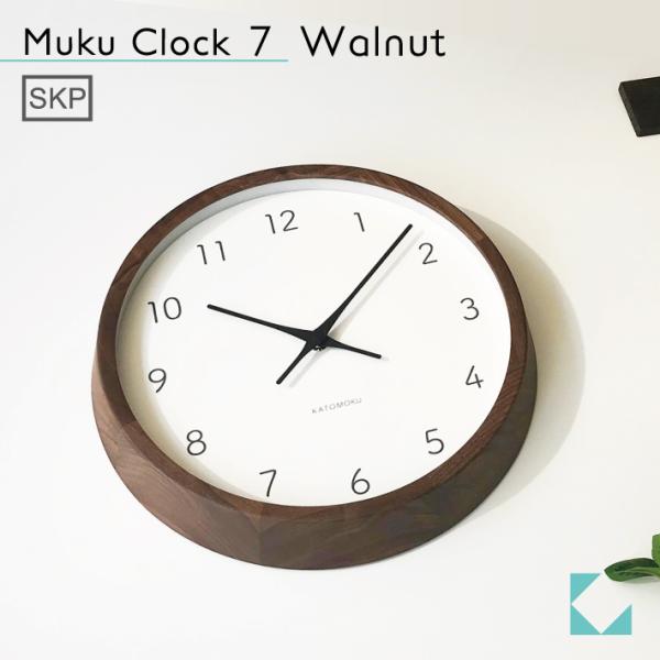 壁掛け時計 KATOMOKU muku clock 7 ウォールナット km-93S SKP 連続秒...