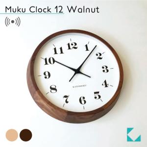 壁掛け時計 電波時計 KATOMOKU muku clock 13 オーク km-104OARC 連続