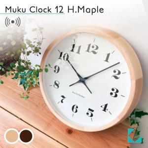 加藤木工 KATOMOKU カトモク muku clock 13 時計 壁掛け時計 電波時計