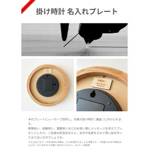 壁掛け時計 名入れ木プレート レーザー刻印 l...の詳細画像1