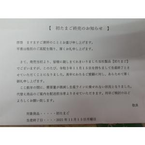お中元・お歳暮(濃厚)(送料無料)黄身が自慢の...の詳細画像4