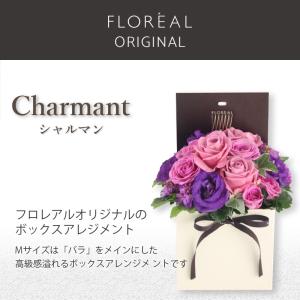 花 ギフト 誕生日 フロレアル シャルマン M...の詳細画像1
