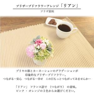 プリザーブド 銀座花門 プリザ 銀座 『クレー...の詳細画像3