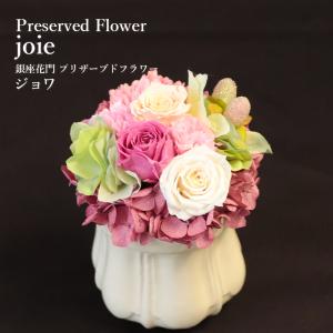 花 ギフト 誕生日 銀座花門 プリザーブドフラワー 〜プリザ銀座〜 『ジョワ』 送料無料 バラ お花 フラワー プレゼント フラワーギフト お祝い 爆買