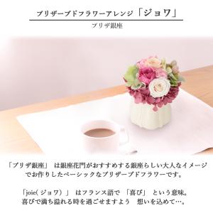 花 ギフト 誕生日 銀座花門 プリザーブドフラ...の詳細画像2