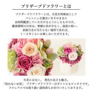 花 ギフト 誕生日 銀座花門 プリザーブドフラ...の詳細画像3