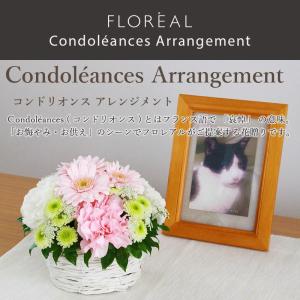 花 お悔やみ お供え 限定商品 フロレアル コ...の詳細画像1