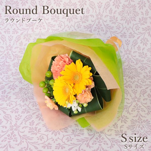 花 ギフト 誕生日 銀座花門 ラウンドブーケ Sサイズ（４色から選べます！） 《日曜・祝日を除き12...
