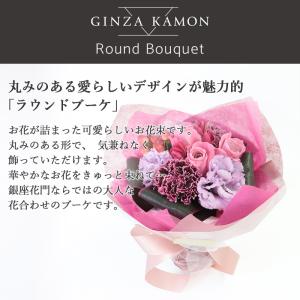 花 ギフト 誕生日 銀座花門 ラウンドブーケ ...の詳細画像1