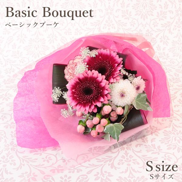 花 お花 フラワー ギフト フラワーギフト 誕生日 プレゼント 銀座花門 ベーシックブーケ Sサイズ...