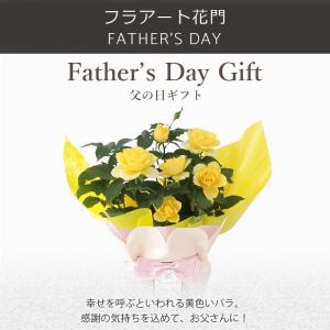父の日 ギフト 2026 プレゼント 花 送料...の詳細画像2