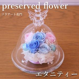 花 ギフト 誕生日 フラアート花門 プリザーブド 〜フラプリ〜『ガラスプリザ・エタニティー』 バラ お花 ガラスドーム 爆買
