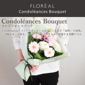 花 お花 ギフト お悔やみ お供え 限定商品 ...の詳細画像1