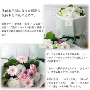花 お花 ギフト お悔やみ お供え 限定商品 ...の詳細画像2