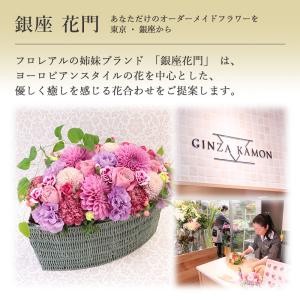 花 ギフト 誕生日 銀座花門 ベーシックブーケ...の詳細画像4