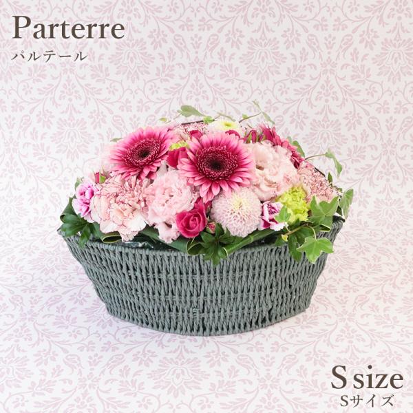 花 ギフト 開店祝い 銀座花門 アレンジメント S オリジナルバスケット「パルテール」 （色が選べま...