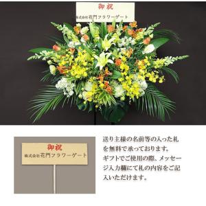 開店祝い 花 スタンド花 1段B 銀座花門 ギ...の詳細画像2