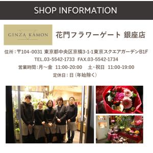 開店祝い 花 スタンド花 1段B 銀座花門 ギ...の詳細画像5