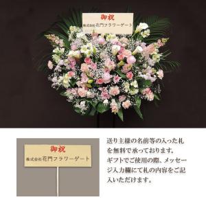 開店祝い 花 スタンド花 1段C ギフト 銀座...の詳細画像2