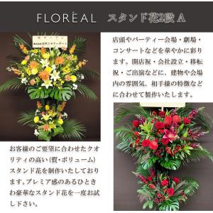 開店祝い 花 スタンド花 2段A おしゃれ ギ...の詳細画像1