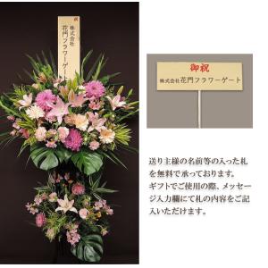 開店祝い 花 スタンド花 2段A おしゃれ ギ...の詳細画像2
