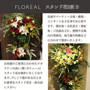 開店祝い 花 スタンド花 2段B ギフト 銀座...の詳細画像1