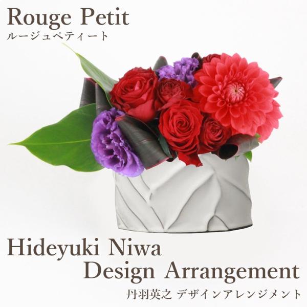 花 ギフト 誕生日 HND  アーティスト 丹羽英之デザイン 生花 ルージュペティート  開店祝いア...