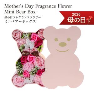 母の日 ギフト 2026 プレゼント 花 送料無料 フレグランス フラワー 『 ミニベアー ボックス 』 ソープフラワー 爆買