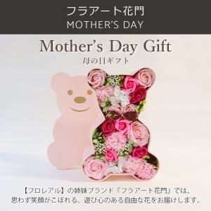 母の日 ギフト 2026 プレゼント 花 送料...の詳細画像2