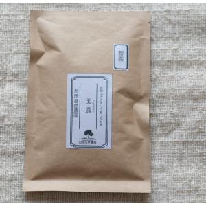 玉露(2022)さみどり 緑茶 加茂自然農園の...の詳細画像1