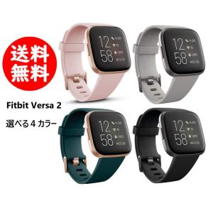 Fitbit Versa 2 Alexa搭載 スマートウォッチ