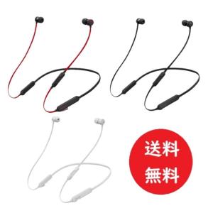 送料無料 BeatsX ワイヤレスイヤホン Apple W1 ヘッドフォンチップ Class 1 Bluetooth マグネット式 イヤーバッド 最長8時間 再生時間 音楽 省電力 バッテリー