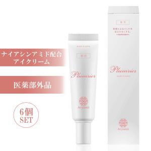 アイアクトリッチ クリーム 眼瞼下垂 20g（約1ヵ月分