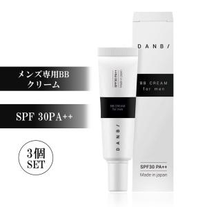 DANBI ダンビ 20g 3本セット メンズ BBクリーム 日本人男性向け ファンデーション コンシーラー ヒゲ 青髭 シミ クマ 隠す 対策  SPF30 PA++ 日焼け止め コスメ｜kamoneg