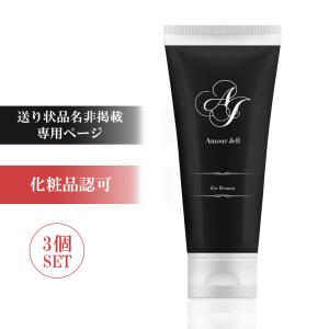 アムールジェル 潤滑ゼリー ローション 80g ボディ ラブ グッズ 潤滑
