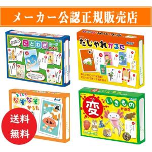 おもしろなぞなぞかるた かるた カルタ カードゲーム 幼児 子供 こども 遊び お正月 おすすめ 人気 幼稚園 保育園 クイズ Atc ルーペスタジオ 通販 Yahoo ショッピング