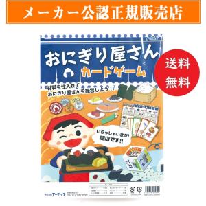 算数カードゲームの商品一覧 通販 Yahoo ショッピング