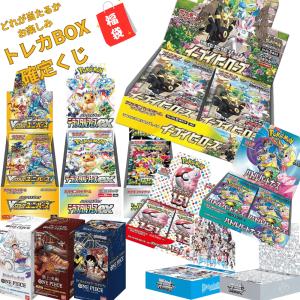 トレカ 福袋 未開封 新品 シュリンク付き カードゲーム BOX ポケモンカード 遊戯王OCG ヴァイスシュバルツ バンダイ ランダム 1BOX 35口限定｜生活雑貨本舗