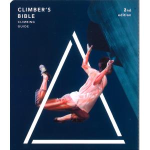 南アルプス・深南部」 藪山賛歌-知られざるルート94選 / 永野敏夫 山